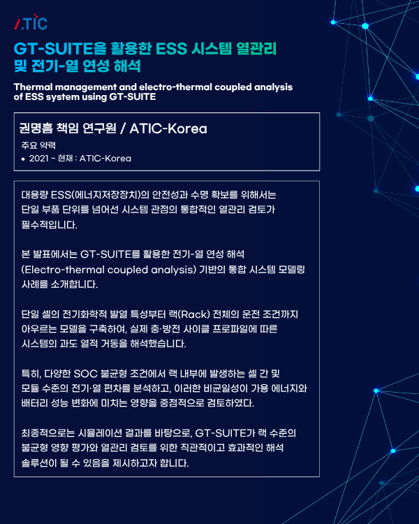 ATIC
